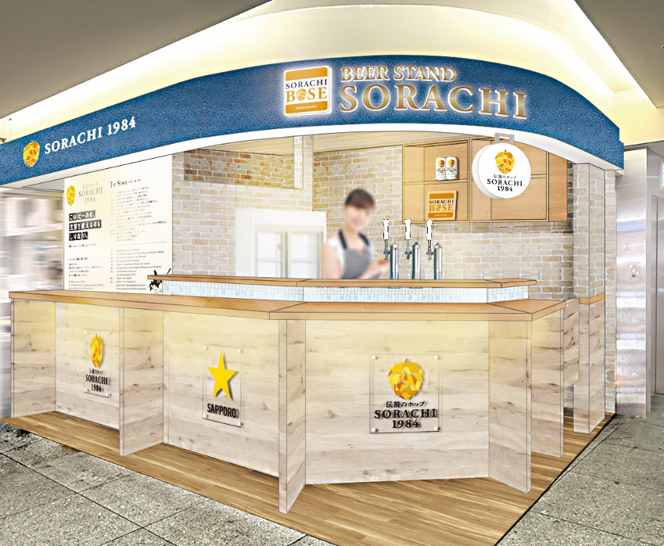 サッポロビール（株）・（株）ジェイアール東日本企画・北海道